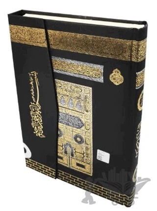 058KB- Kabe Mühürlü Orta Kuran-ı Kerim-Kabe Desenli – Kolektif – Ayfa Basın Yayın kitap kapağı