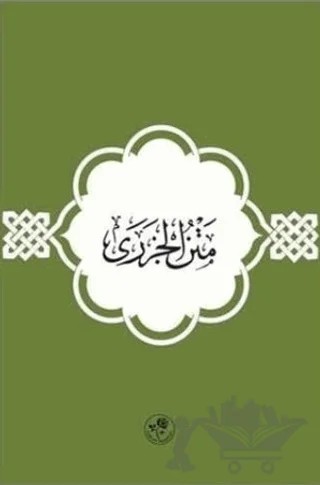 Metnül Cezeri (Arapça) – Kolektif – Fazilet Neşriyat kitap kapağı