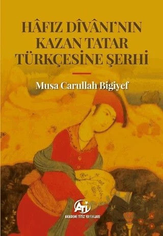 Hafız Divanı'nın Kazan Tatar Türkçesine Şerhi – Musa Carullah Bıgıyef – Akademi Titiz Yayınları kitap kapağı