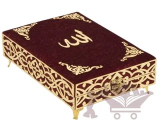 Sema Serisi Kadife Kaplamalı Ahşap Plaket Kutu + Orta Boy Arapça Kadife Kuran + Taşıma Çantası Hediye Seti Bordo (90250) – Kolektif – Furkan Neşriyat kitap kapağı