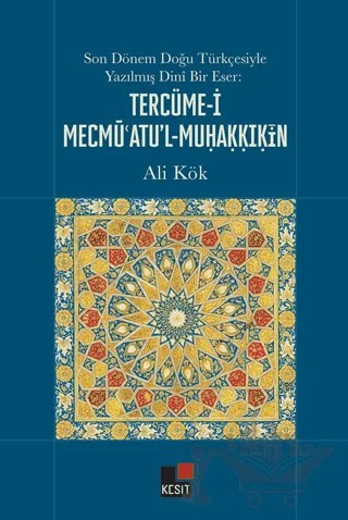 Terceme-i Mecmüatu’l-Muhakkikin – Ali Kök – Kesit Yayınları kitap kapağı