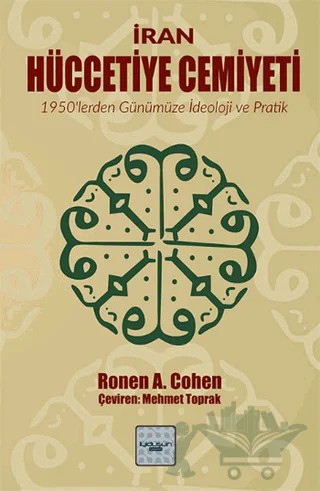 İran Hüccetiye Cemiyeti – Ronen A. Cohen – İyidüşün Yayınları kitap kapağı