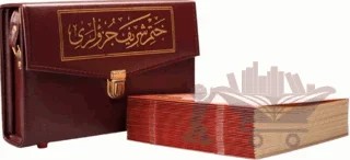 Cami Boy Hatmi Şerif 30 Cüz Kur'an-ı Kerim – Kolektif – Hayrat Neşriyat kitap kapağı