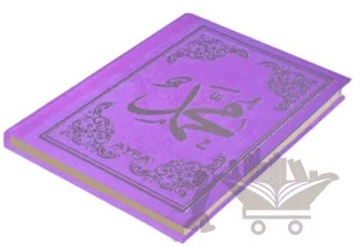 Üçlü Yasin (Flok Ciltli, Çanta Boy) - 196F – Kolektif – Ayfa Basın Yayın kitap kapağı