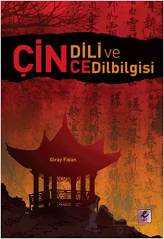 Çin Dili Ve Çince Bilgisi – Giray Fidan – Efil Yayınevi kitap kapağı
