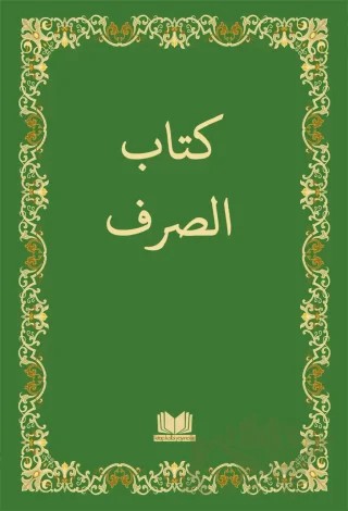 Sarf Cümlesi – Kolektif – Kitap Kalbi Yayıncılık kitap kapağı