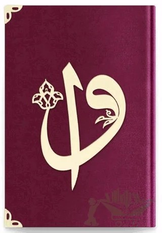 Çanta Boy Kadife Kuran-ı Kerim (Mürdüm Mor, Elif-Vavlı, Yaldızlı) - 1017 Mürdüm Mor – Kolektif – Hayrat Neşriyat kitap kapağı