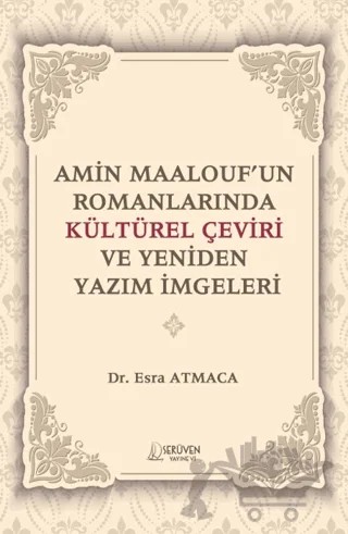 Amin Maalouf’un Romanlarında Kültürel Çeviri ve Yeniden Yazım İmgeleri – Esra Atmaca – Serüven Yayınevi kitap kapağı