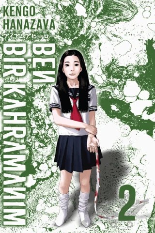 Ben Bir Kahramanım Cilt 2 – Kengo Hanazawa – Marmara Çizgi kitap kapağı