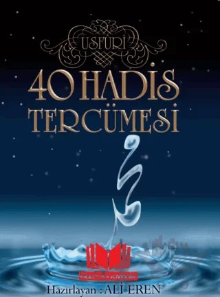40 Hadisi Şerif Usfuri Tercümesi – Ali Eren – Kitap Kalbi Yayıncılık kitap kapağı