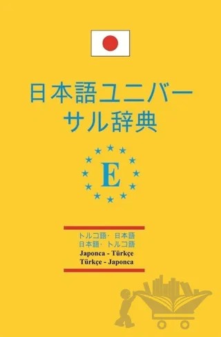 Japonca - Türkçe ve Türkçe Japonca Üniversal Sözlük – Nihan Kara – Engin Yayınevi kitap kapağı