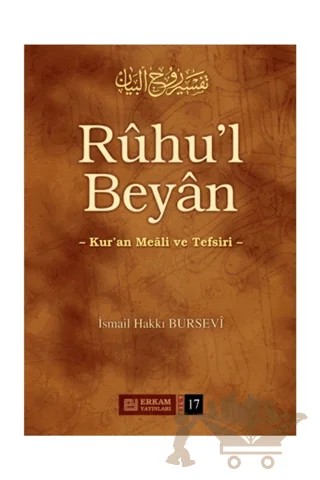 Ruhu'l Beyan Tefsiri - 17. Cilt – İsmail Hakkı Bursevi – Erkam Yayınları kitap kapağı