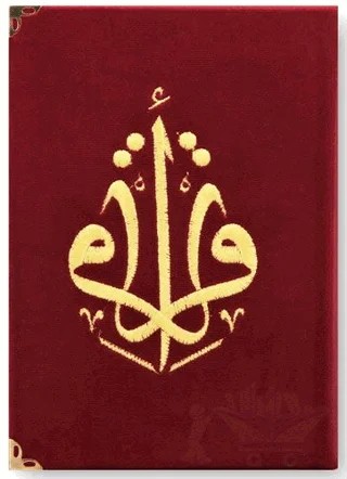Kuranı Kerim Hafız Boy Kadife Nakışlı Bordo – Kolektif – Türkiye Diyanet Vakfı Yayınları kitap kapağı