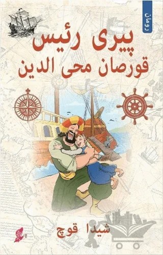 Piri Reis (Osmanlı Türkçe) – Şeyda Koç – Okur Kitaplığı kitap kapağı