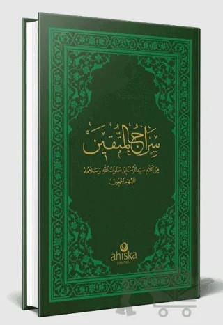 Siracül Müttekin – Kolektif – Ahıska Yayınevi kitap kapağı