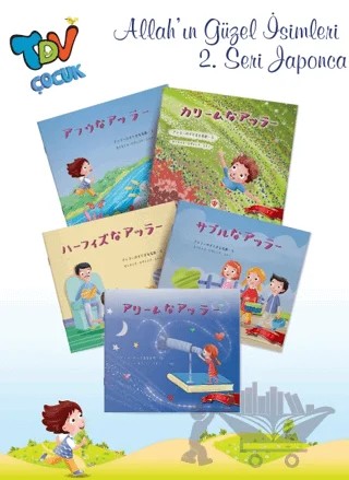 Allahın Güzel İsimleri Set 2 Japonca 5 Kitap – Zeynep Sevinç Eren – Türkiye Diyanet Vakfı Yayınları kitap kapağı
