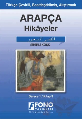 Sihirli Köşk (derece 1-C) – Kolektif – Fono Yayınları kitap kapağı