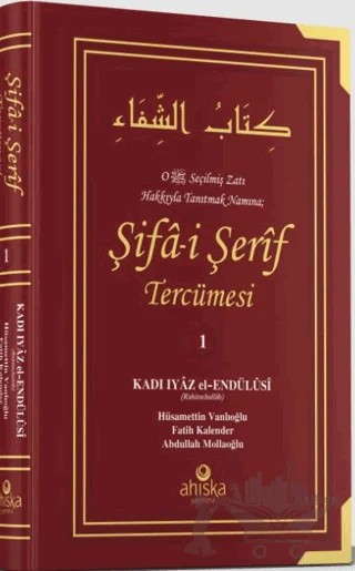 Şifai Şerif Tercümesi 1. Cilt – Kadi İyaz El Endulusi – Ahıska Yayınevi kitap kapağı