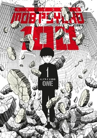 Mob Psycho 100 – 1. Cilt – One – İthaki Yayınları kitap kapağı
