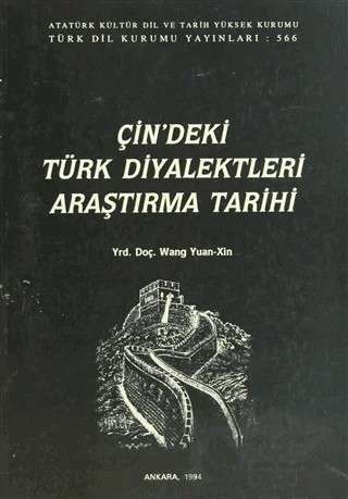 Çin'deki Türk Diyalektleri Araştırma Tarihi – Wang Yuan-Xin – Türk Dil Kurumu Yayınları kitap kapağı