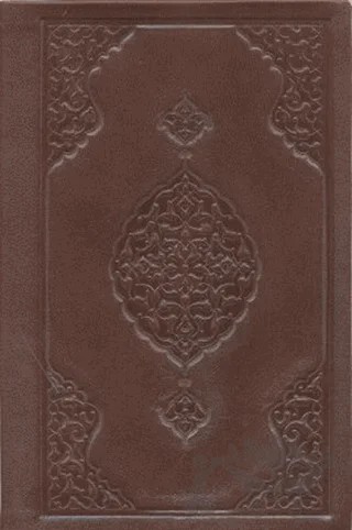Büyük Cevşen (Çanta Boy-Deri Kılıflı) – Kolektif – Hayrat Neşriyat kitap kapağı