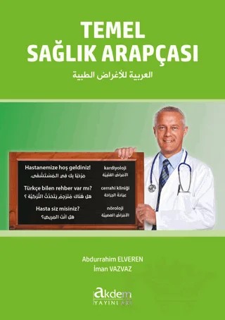 Temel Sağlık Arapçası – Abdurrahim Elveren, İman Vazvaz – Akdem Yayınları kitap kapağı