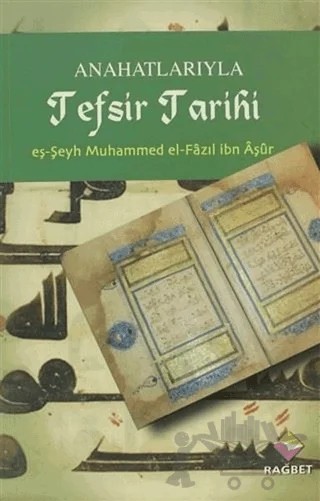 Anahatlarıyla Tefsir Tarihi – Eş-Şeyh Muhammed El-Fazıl İbn Aşur – Rağbet Yayınları kitap kapağı