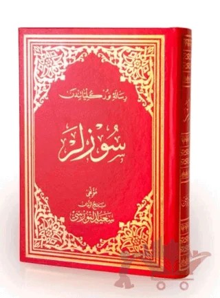 Sözler Osmanlıca Orta Boy – Kolektif – Envar Neşriyat kitap kapağı