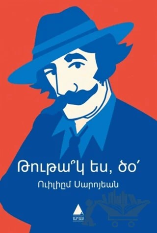 Tutag Es Dzo (Papağan Mısın Be) – William Saroyan – Aras Yayıncılık kitap kapağı