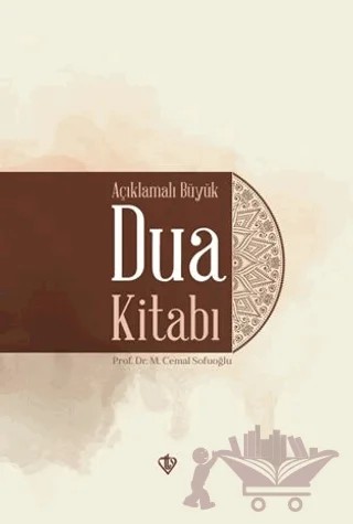 Açıklamalı Büyük Dua Kitabı – M. Cemal Sofuoğlu – Türkiye Diyanet Vakfı Yayınları kitap kapağı