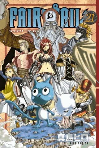 Fairy Tail 21. Cilt – Hiro Maşima – Gerekli Şeyler Yayıncılık kitap kapağı