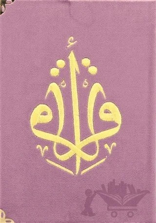 Kuranı Kerim Hafız Boy Kadife Nakışlı Lila – Kolektif – Türkiye Diyanet Vakfı Yayınları kitap kapağı
