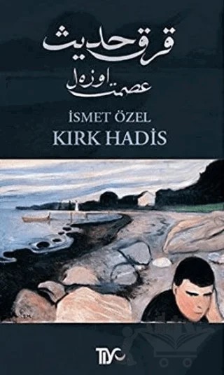 Kırk Hadis – İsmet Özel – Tiyo Yayınevi kitap kapağı