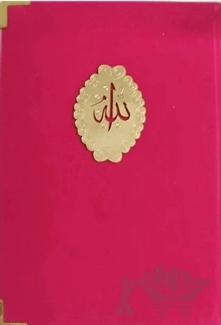 Yasin-i Şerif (Kadife, Orta Boy, Kod: 186) – Kolektif – Seda Yayınları kitap kapağı
