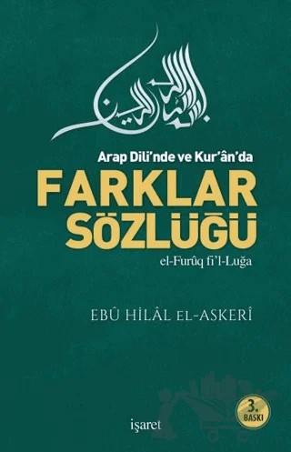Arab Dili’nde ve Kur’an’da Farklar Sözlüğü – Ebu Hilal el-Askeri – İşaret Yayınları kitap kapağı