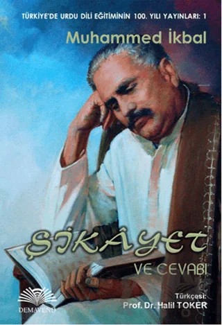 Şikayet ve Cevabı – Muhammed İkbal – Demavend Yayınları kitap kapağı