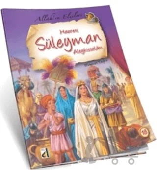 Hz. Süleyman - Allah'ın Elçileri Serisi 18 – Mehmet Doğru – Damla Yayınevi kitap kapağı