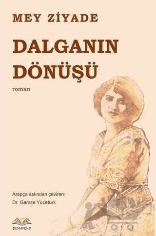 Dalganın Dönüşü – Mey Ziyade – Demavend Yayınları kitap kapağı