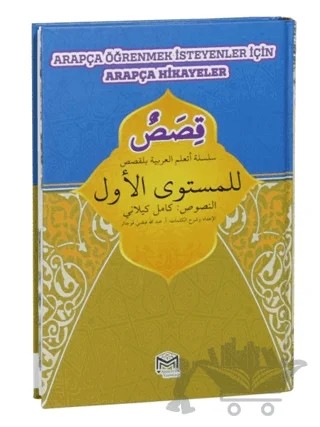Arapça Öğrenmek İsteyenler için Arapça Hikayeler – Kamil Kurulanı – Mütercim Kitap kitap kapağı