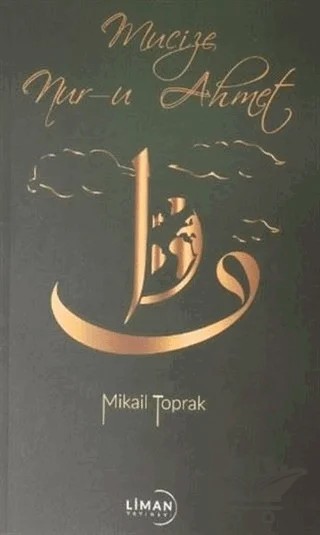 Mucize Nur-u Ahmet – Mikail Toprak – Liman Yayınevi kitap kapağı