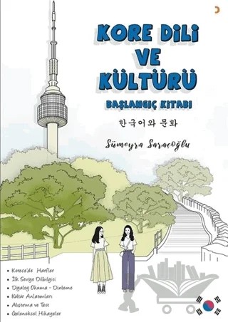 Kore Dili ve Kültürü – Sümeyra Saraçoğlu – Cinius Yayınları kitap kapağı