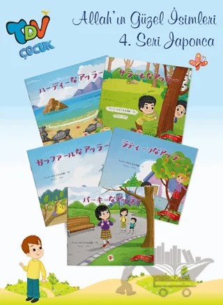 Allah'ın Güzel İsimleri 4. Seri - 5 Kitap Takım (Rusça) – Ayşe Adan – Türkiye Diyanet Vakfı Yayınları kitap kapağı