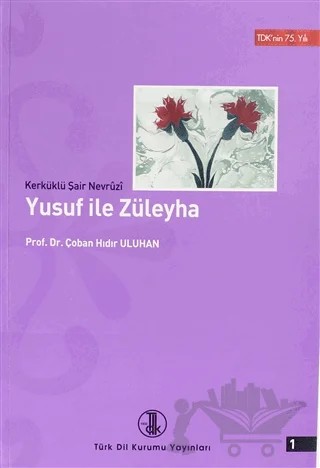 Yusuf ile Züleyha Cilt: 1 – Çoban Hıdır Uluhan – Türk Dil Kurumu Yayınları kitap kapağı
