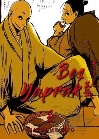 Beş Yaprak 2 – Natsume Ono – Marmara Çizgi kitap kapağı