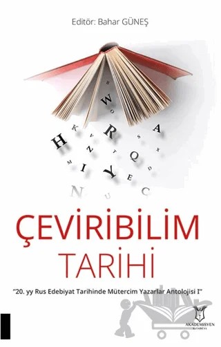 Çeviribilim Tarihi - “20. yy Rus Edebiyat Tarihinde Mütercim Yazarlar Antolojisi I” – Kolektif – Akademisyen Kitabevi kitap kapağı