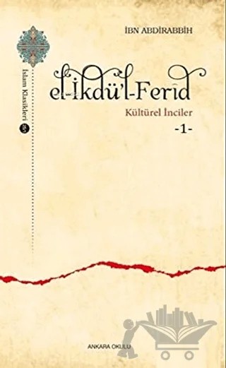 El-İkdü'l-Ferid - Kültürel İnciler 1 – İbn Abdirabbih – Ankara Okulu Yayınları kitap kapağı