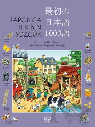 Japonca İlk Bin Sözcük – Heather Amery – 1001 Çiçek Kitaplar kitap kapağı