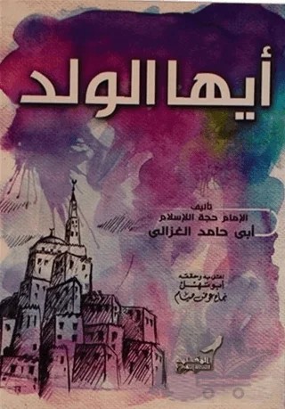 Eyyühe'l-Veled – Kolektif – Fazilet Neşriyat kitap kapağı