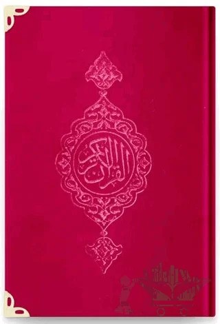 Çanta Boy Kadife Kur'an-ı Kerim (Kırmızı, Yaldızlı, Mühürlü) - 08 Kırmızı – Kolektif – Hayrat Neşriyat kitap kapağı