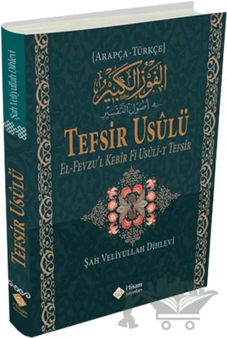 Arapça Türkçe Tefsir Usulü – Şah Veliyullah ed-Dihlevî – İtisam Yayınları kitap kapağı